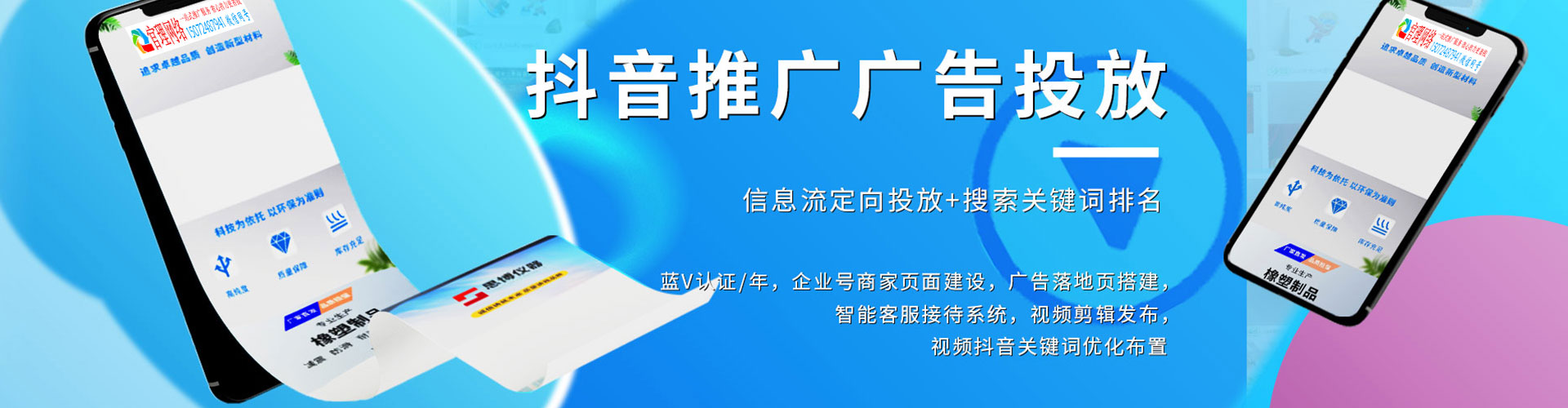 金东信息流平台